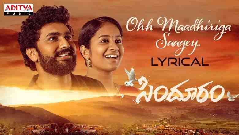 Oh Madhiriga Saage Song Lyrics