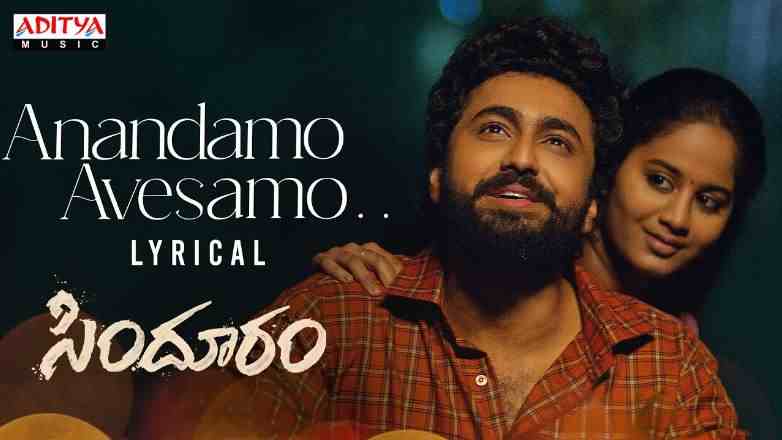 Anandamo Avesamo Song Lyrics