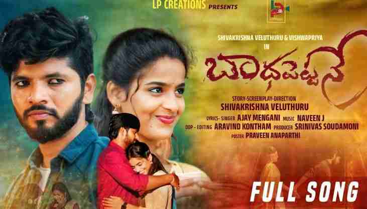 Badhapettane Love Failure Song Lyrics