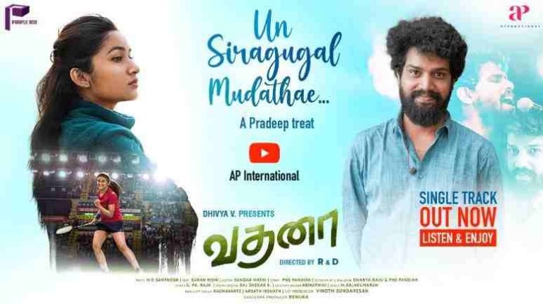 Un Siragugal Moodathe Song Lyrics
