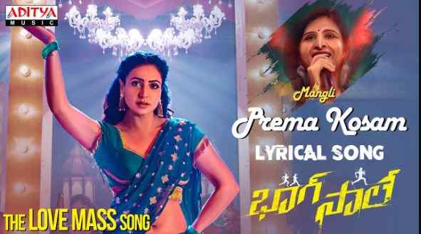 Prema Kosam Song Lyrics