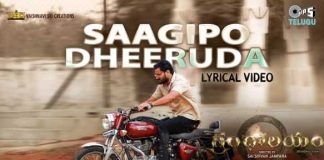 Saagipo Dheeruda Song Lyrics