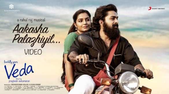 Aakasha Palazhiyil Song Lyrics