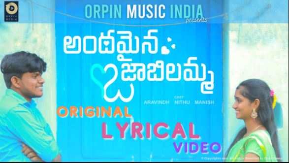 Andamaina O Jabilamma Song Lyrics