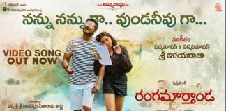 Nannu Nannuga Song Lyrics