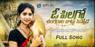 Ungarala Juttu Sinnoda Song Lyrics