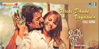 Uriki Dhuke Vayasulo Song Lyrics