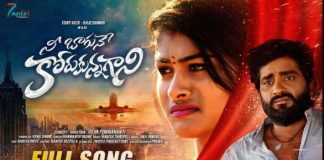 Nee Bagune Korukunna Gani Love Failure Song Lyrics