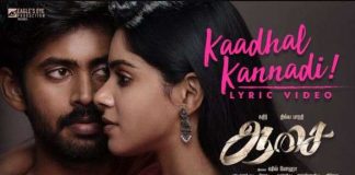 Kaadhal Kannadi Song Lyrics