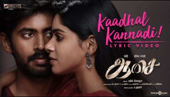 Kaadhal Kannadi Song Lyrics