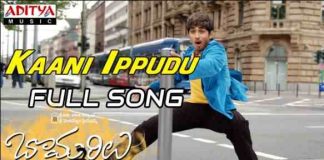 Kaani Ippudu Song Lyrics