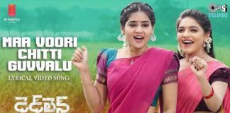 Maa Voori Chitti Guvvalu Song Lyrics