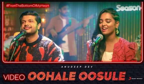 Oohale Oosule Song Lyrics