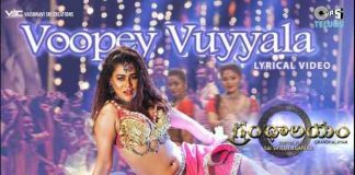 Voopey Vuyyala Song Lyrics