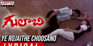 Ye Rojaithe Chusano Ninnu Song Lyrics