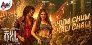 Chum Chum Chali Song Lyrics