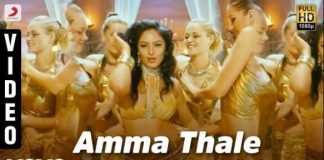 Amma Thalle Song Lyrics