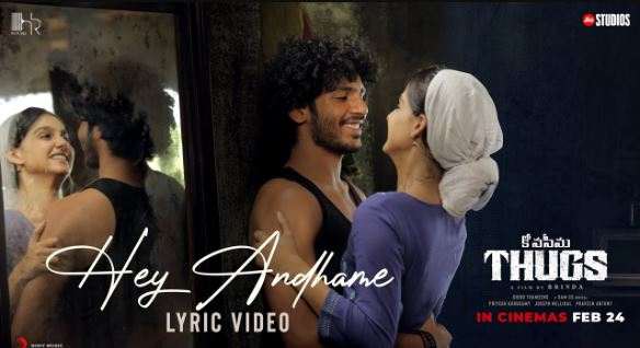 Hey Andhamey Song Lyrics