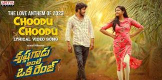 Choodu Choodu Song Lyrics