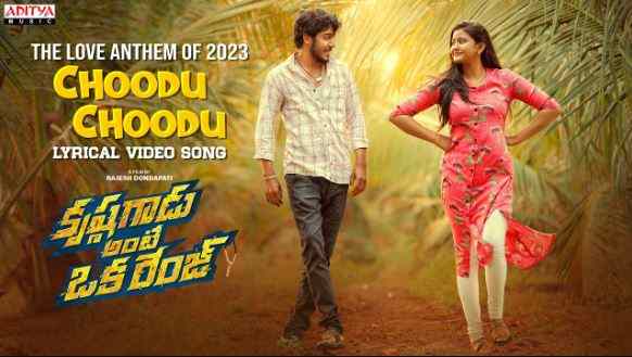 Choodu Choodu Song Lyrics