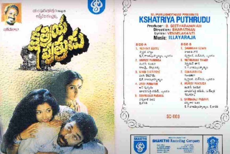 Sannajaji Padaka Song Lyrics