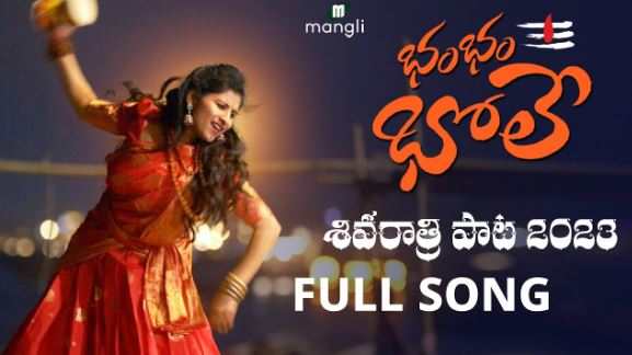 Mangli Shivaratri Song Lyrics