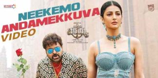 Neekemo Andam Ekkuva Lyrics