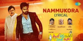 Nammukora Song Lyrics