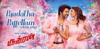 Paadatha Pattellam Song Lyrics