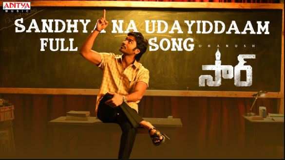 Sandhya Na Udayiddaam Song Lyrics