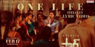 One Life Song Lyrics in Telugu