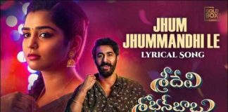 Jhum Jhummandhile Song Lyrics