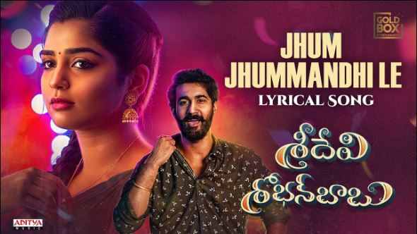 Jhum Jhummandhile Song Lyrics