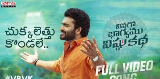 Chukkalettu Kondale Song Lyrics