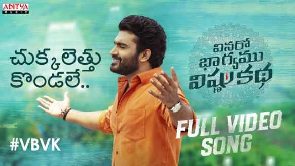 Chukkalettu Kondale Song Lyrics