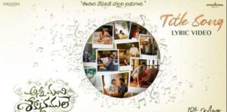 Anni Manchi Sakunamule Title Song Lyrics