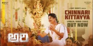 Chinnari Kittayya Lyrics