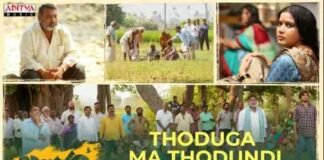 Thoduga Ma Thodundi Song Lyrics