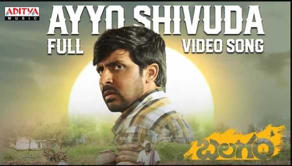 Ayyo Shivuda Song Lyrics