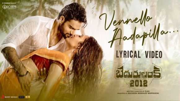 Vennello Aadapilla Lyrics