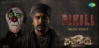 Bikili Telugu Song Lyrics