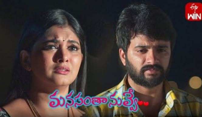 Manasantha Nuvve Serial Song Lyrics