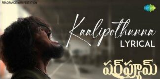 Kaalipothunna Song Lyrics