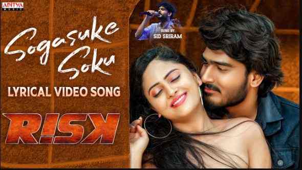 Sogasuke Soku Song Lyrics