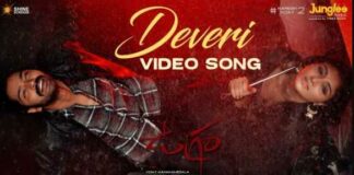 Deveri Gundello Cheri Song Lyrics