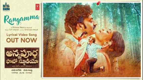 Rangamma Song Lyrics