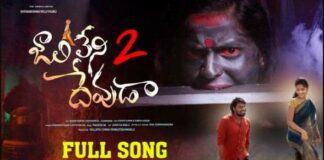 Jaalileni Devuda Part 2 Song Lyrics