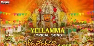 Yellamma Song Lyrics