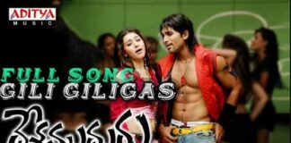 Gili Giliga Song Lyrics