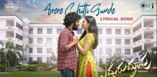 Arere Chitti Gunde Song Lyrics